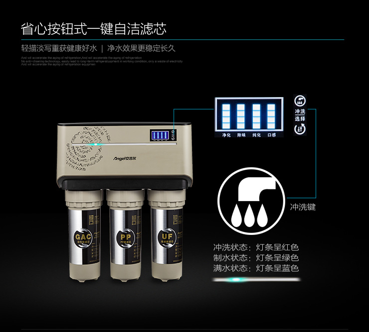 安吉爾凈水設備J1205ROB8C