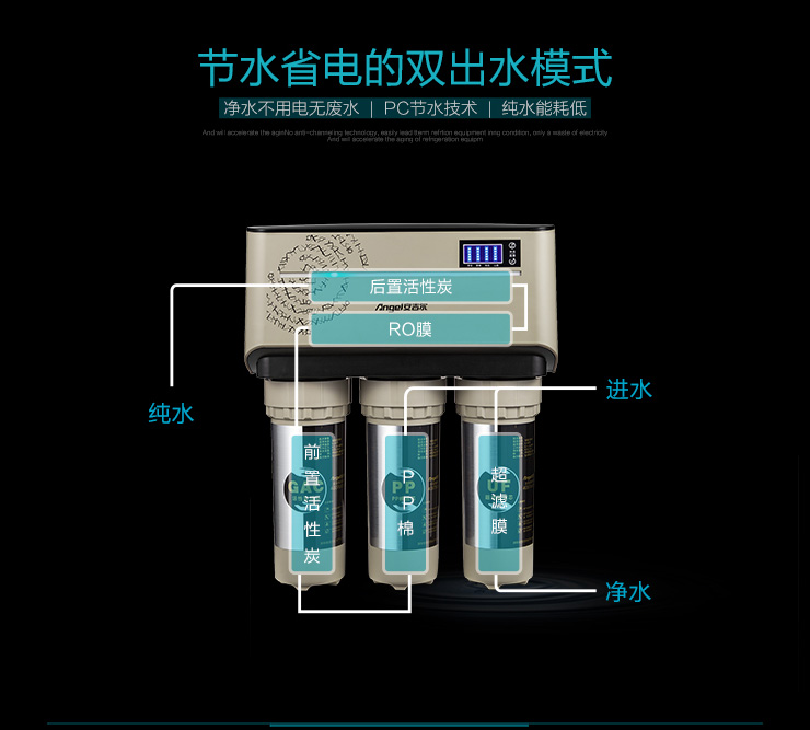 安吉爾凈水設備J1205ROB8C