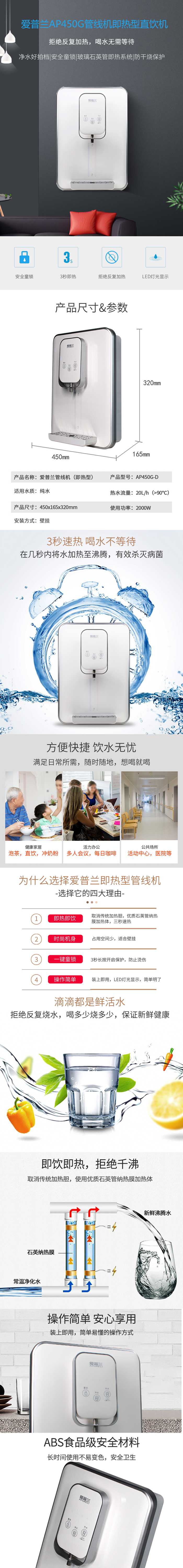 450G即熱型管線機(jī)1