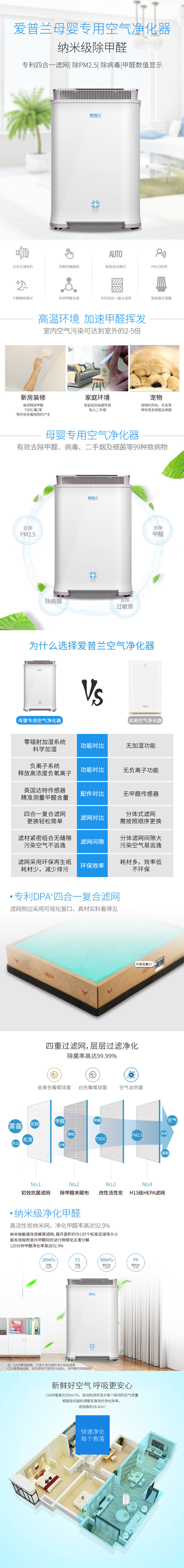 母嬰空凈1