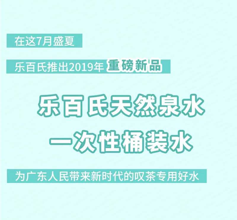 樂百氏15L_06